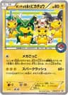 Poncho-wearing Pikachu - 274/XY-P card art